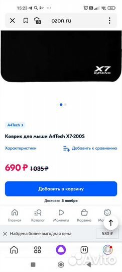 Коврик для мышки