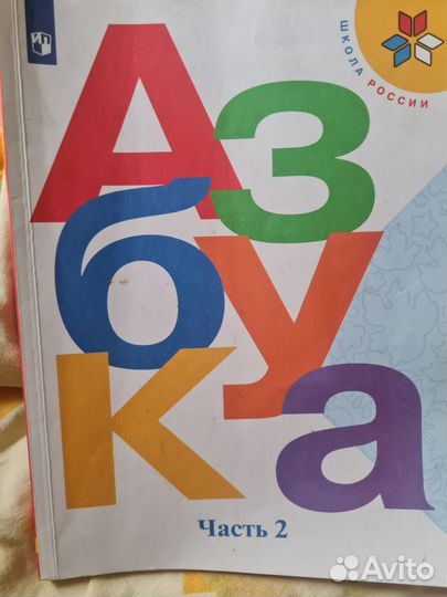 Азбука