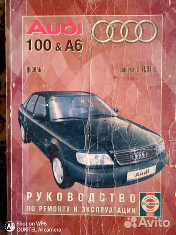 Ремонт Ауди