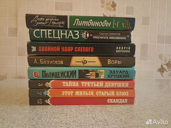 Книги детективы цена за всё