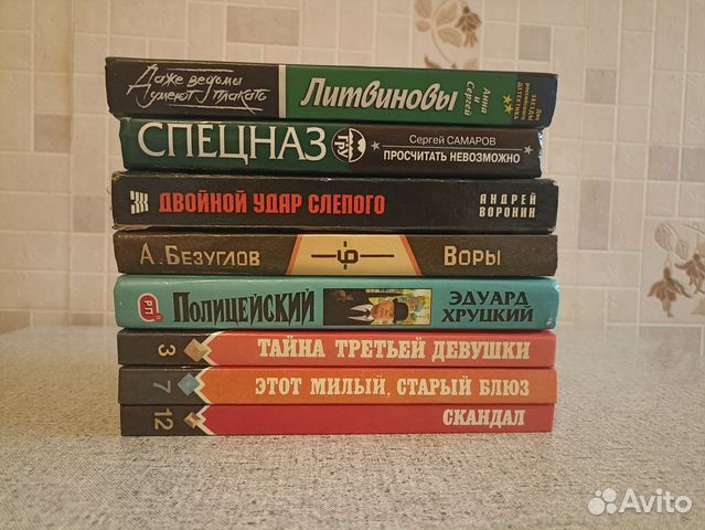 Книги детективы цена за всё