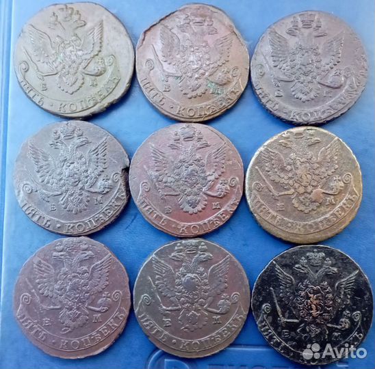 5 копеек 1778-1786 ем, 9шт
