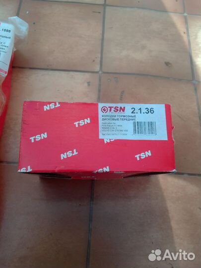 Колодки передние