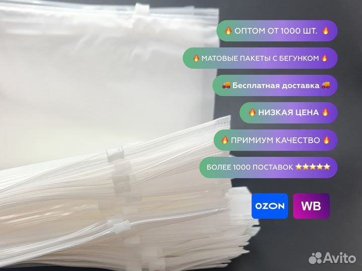 Зип пакет / Зип лок / Только оптом