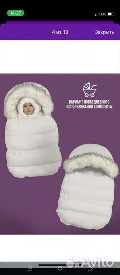 Зимний комбинезон для новорожденных