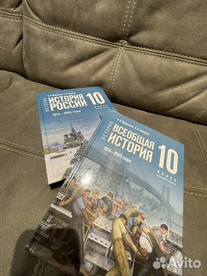 Учебники по Истории 10 класс Мединский