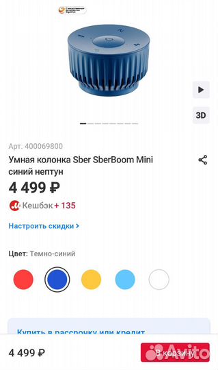 Колонка умная SberBoom Mini