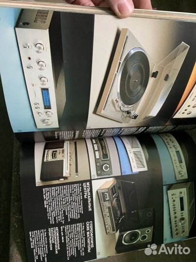 Журнал каталог впт Внешпосылторг 1981-1982 гг