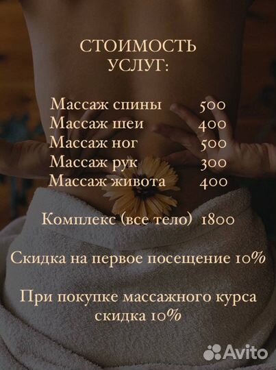 Классический массаж