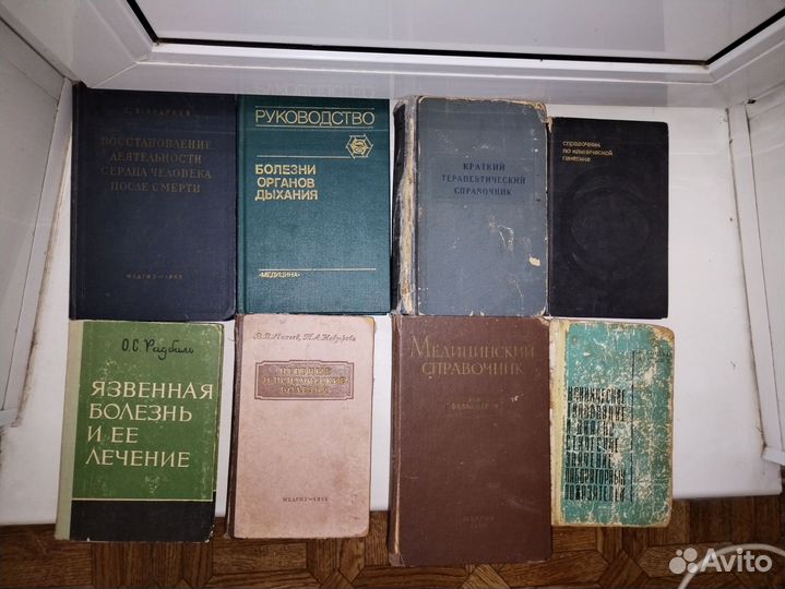 Книги по медицине