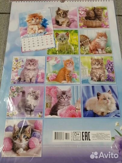 Календари на 2023 год