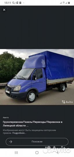 Грузоперевозки переезды газель
