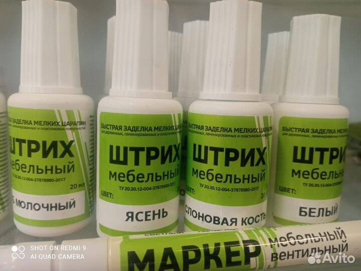 Воски маркеры штрихи для мебели