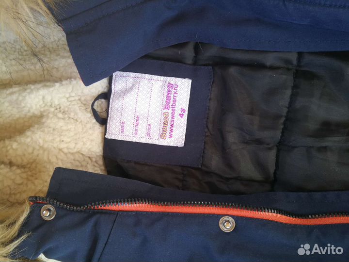 Пуховик для мальчика