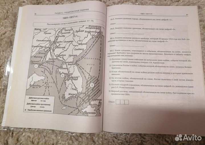 Подготовка к егэ. Работа с картами по истории