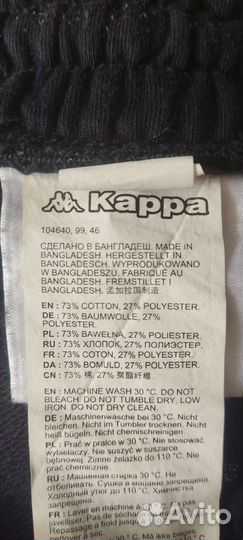 Штаны kappa