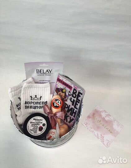 Подарочный набор, подарок девушке