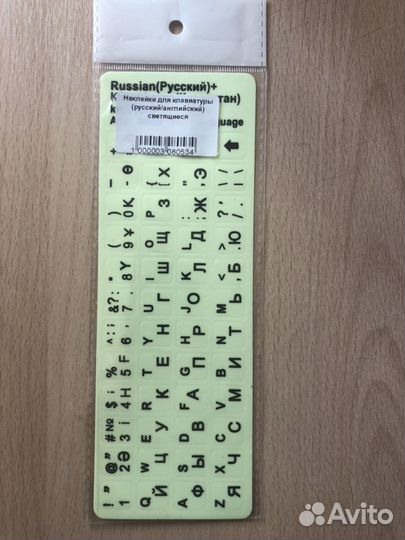 Наклейки на кнопки для клавиатуры