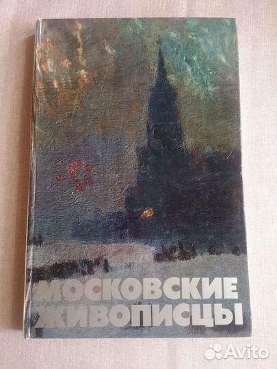 Книга-альбом 