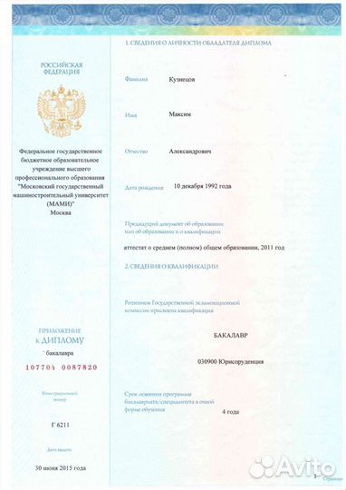 Юрист - Юридические услуги