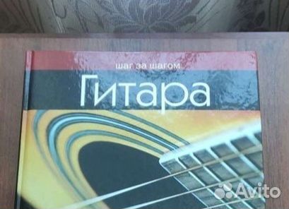 Книга курс игры на гитаре