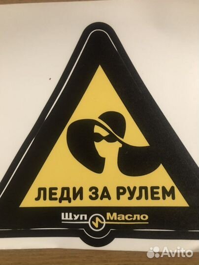 Продам наклейки на авто