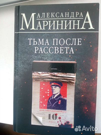Книги Д. Мартин