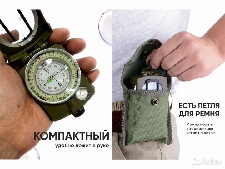 Армейский Компас