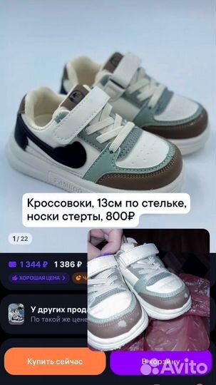 Детская одежда