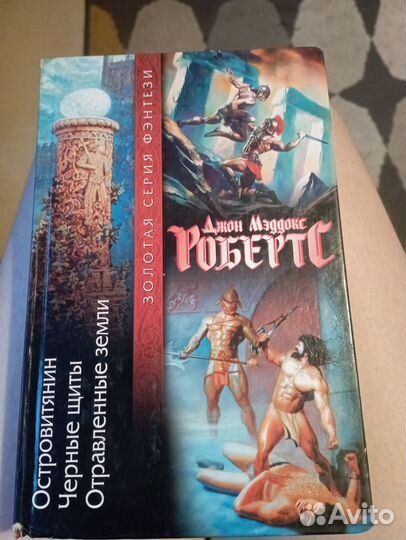 Книги фентази