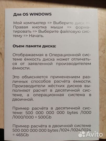 Внешний жесткий диск 500 гб