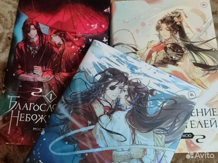 Благословение небожителей