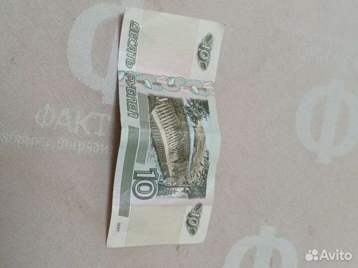 10р рядка купюра в идеальном состоянии