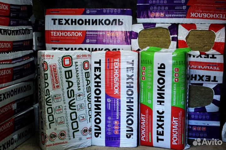 Утеплитель технониколь с доставкой