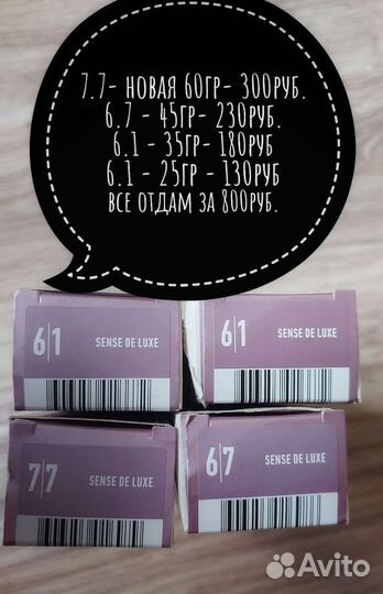 Estel Deluxe. Краска остатки