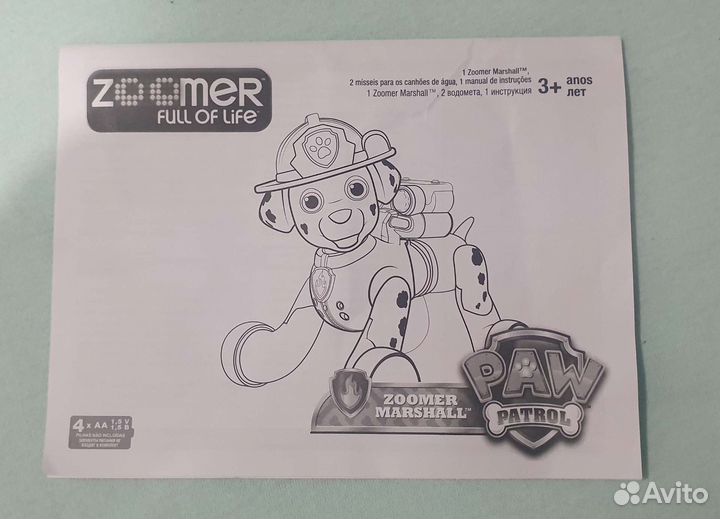 Щенячий patrol Маршал. Высота 25 см