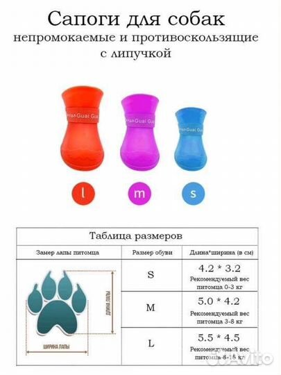 Сапожки для собачек