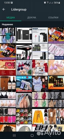 Низкиецены