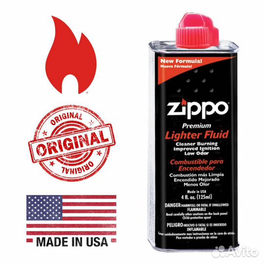 Бензин для зажигалок zippo