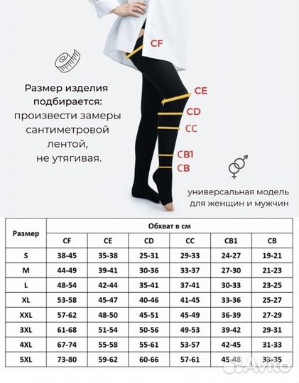 Компрессионные чулки 2 класс с открытым носком XXL