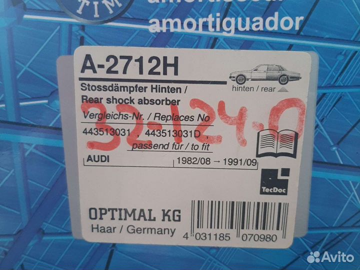 Амортизаторы audi 100