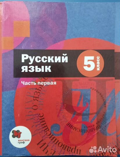 Учебники 5 класс школа россии