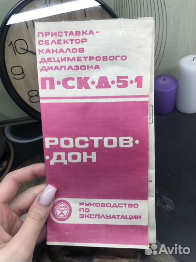 Приставка - селектор децеметрического диапазона