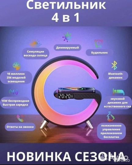 Ночник-светильник Google с беспроводной зарядкой