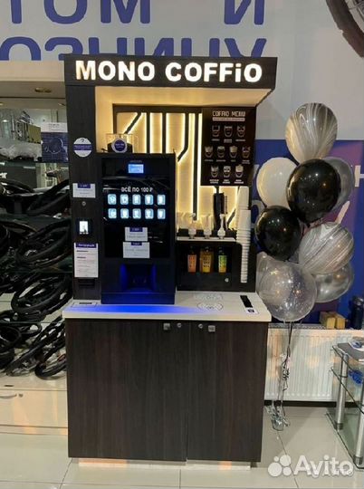 Кофейня самообслуживания, Кофестойка, Кофекорнер