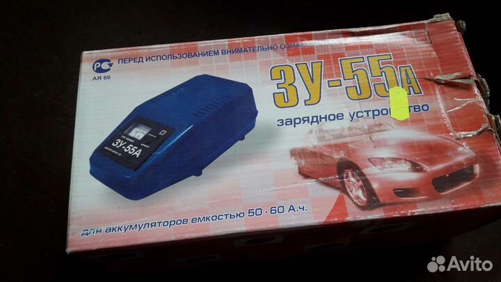 Зарядное устройство