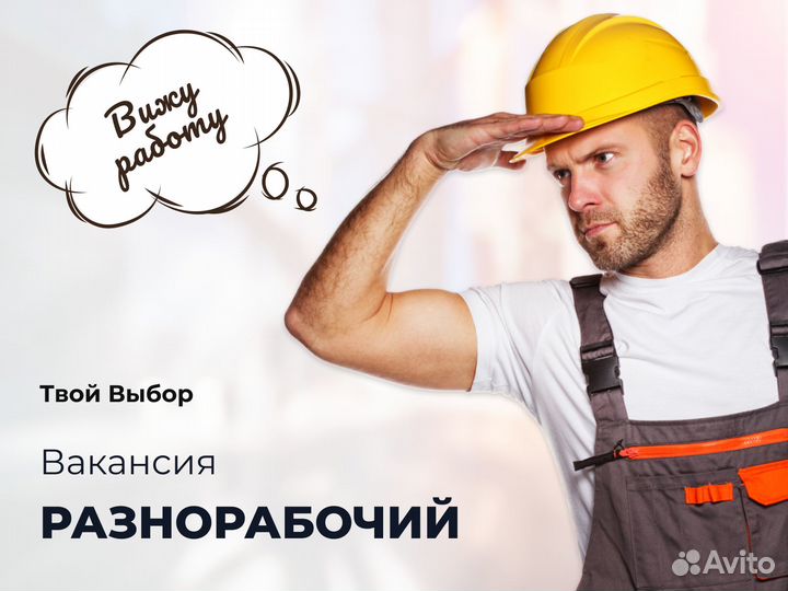 Разнорабочий на склад в Самарскую обл вахта