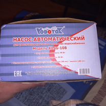 Насос автоматический