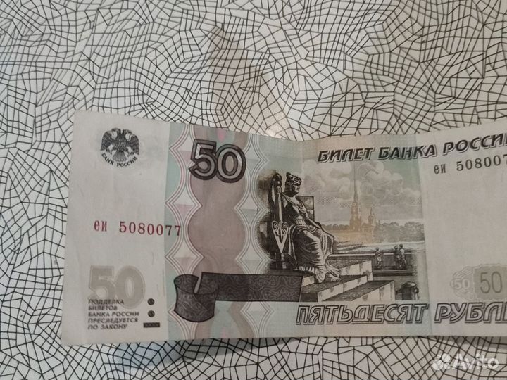 Купюры с красивыми номерами