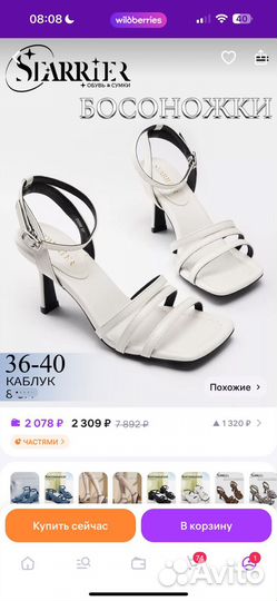 Босоножки женские